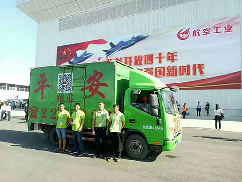单位搬迁