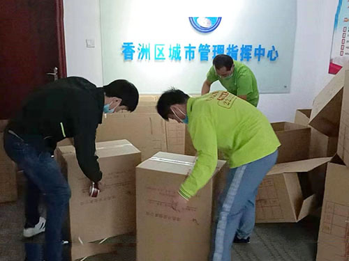 单位搬迁