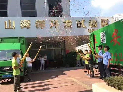 单位搬迁