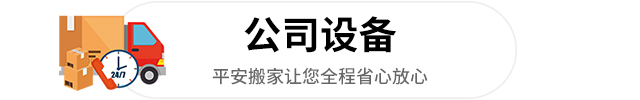 公司设备